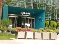 서울시, 학대 장애인시설 입소자 심리회복·자립 진행