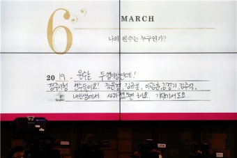 이용 의원, 고 최숙현 일기장 공개…