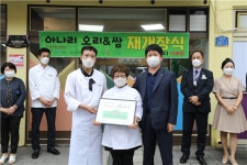 강원랜드 희망재단, 영세식당 지역상생 프로젝트 13호점 오픈