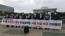 장사하지 말라는 거냐…영업재개한 PC방 업주들 뿔났다