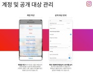 악성댓글 차단·관리 기능 도입…인스타그램, 안전한 플랫폼 앞장선다