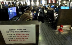 “음식 No, 음료 Yes” PC방에 강경한 서울시
