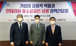 최승재 의원 한샘·LG하우시스, 골목상권 보호 나서기로 약속