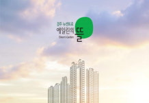 아이에스동서, ‘경주 뉴센트로 에일린의 뜰’ 11월 분양