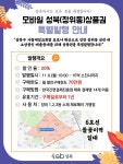 성북구, 장위동 전용 상품권 발행