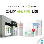 동아제약 화장품 파티온, 올리브영 입점