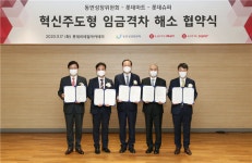 롯데마트·슈퍼, 임금격차 해소 위한 협약 체결