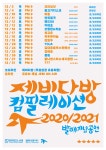 까데호·불고기디스코 등 7팀…다섯번째 '제비다방 컴필레이션'