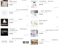 양도합니다…당근에 쏟아진 헬스장·필라테스 회원권