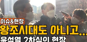 [영상뉴스]이완규 변호사, 윤총장 징계위 출석하며 