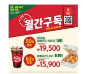 롯데GRS, 크리스피크림 도넛 월간 구독서비스 연장