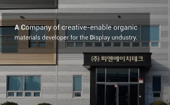 [IB토마토]피엔에이치테크, 제품 양산 돌입 덕분에…올 1분기 흑자전환