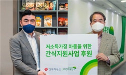 신세계푸드, 정기배송으로 소외계층 대상 물품후원