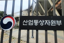 (인사)산업통상자원부