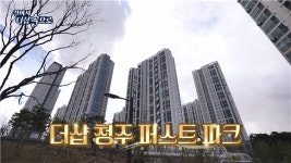 포스코건설 더샵TV, ‘걸어서 더샵 속으로’ 공개