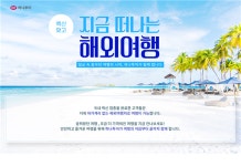 (영상)올해는 해외여행 가볼까?…백신 접종 확대에 주목 받는 여행 상품은?