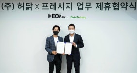 프레시지, 허닭과 닭가슴살 간편식 만든다