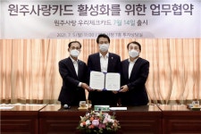 우리카드 원주사랑카드…전통시장 2% 적립