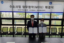 대양금속, 세계 최초 액화수소충전소 개발사 2대주주 등극