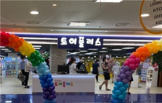 오로라, 체험형 토이 전문점 토이플러스 신규 오픈