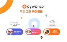 싸이월드 도토리 충전, 결제대행사 다날이 맡는다