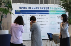 사전청약 특별·우선공급 4만명 몰려…인천계양 전용 84㎡ 240대 1
