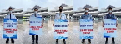 대한항공, 지원금 끊겨도 12월까지 유급휴직 자체 지원