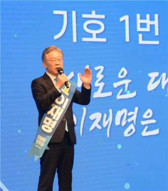 이재명, 세종·충북 경선 54.54% 1위…대전·충남 이어 또 승리(1보)