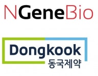 엔젠바이오-동국제약, 맞춤형 건강관리 상품 개발 협력