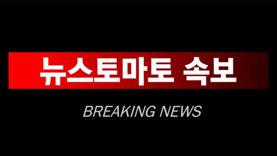 서울고법, 공수처 비판 기사로 기자 폭행 혐의 변호사에 징역형 감형 판결