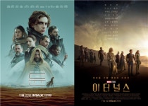 ‘야간영업제한 해제’ 앞둔 극장가….‘듄’ 압도적 1위 이어 ‘이터널스’ 주목