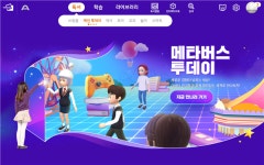 웅진씽크빅, 스마트올 메타버스 서비스 강화