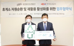 제주삼다수, 도로공사와 휴게소 투명 페트병 순환체계 구축