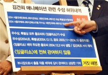 '허위 경력 논란' 윤석열·김건희, 선거법 위반 가능성은