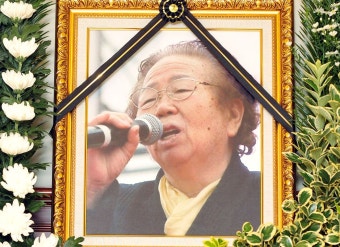 '계엄포고령 위반' 이소선 여사, 41년만에 '무죄'