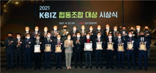 중기중앙회 2021 협동조합 대상…종합대상에 금형공업협동조합