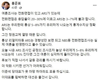 홍준표 