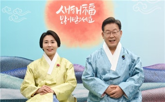 이재명, 새해 첫 행선지는 '부산'…김혜경씨는 봉하로