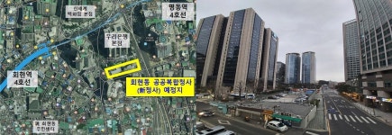 서울 중구·SH공사, 회현동에 청사·행복주택 건립