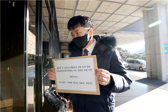 민주당, 수원지검 검사 고발...이재명 대표 쌍방울 대북송금 사건 논란