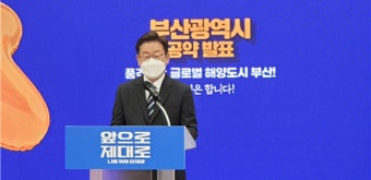 이재명 