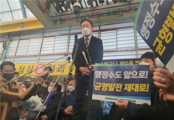이재명 