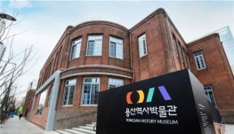 용산구, 옛철도병원 건물에 용산역사박물관 개관