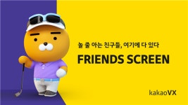 골린이 증가에 ‘점심 스크린골프’ 대세