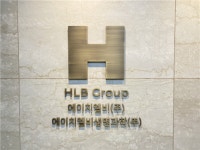 HLB생명과학-네오켄바이오, 의료용 대마 개발 MOU