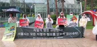(영상)'차별 논란' 서울퀴어문화축제, 서울광장서 '하루' 열린다