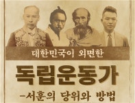 동학농민운동가도 독립운동가 인정해야