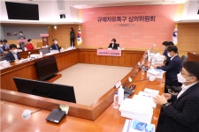 중기부, 제11차 규제자유특구 심의위 개최