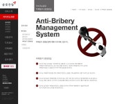 금호건설, 부패방지경영시스템 인증 ISO37001 획득