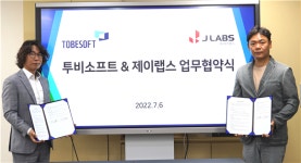 투비소프트, 제이랩스와 방위산업 경쟁력 강화를 위해 맞손
